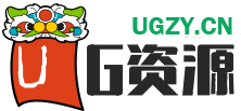 UG资源网